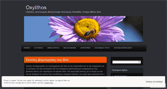 Desktop Screenshot of oxilithos.com